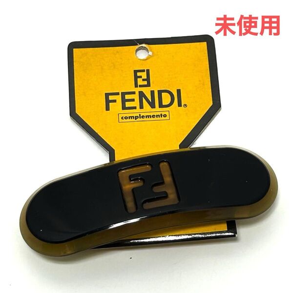 未使用 フェンディ バレッタ FENDI 髪留め ヘアアクセサリー ズッカ ダブルFロゴ DFSギャラリア