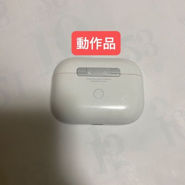 AirPods Pro 第1世代 充電ケースのみ【動作確認済み・正規品】