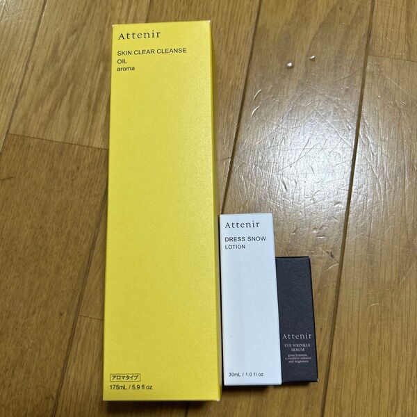 3個セット Attenir アテニア クレンジングオイル他