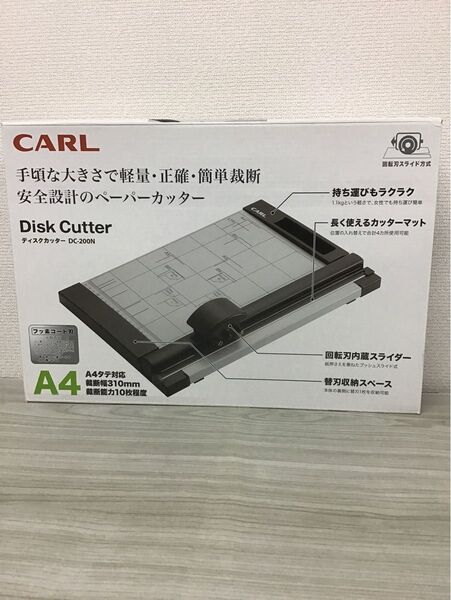 カール事務器 ディスクカッター A4 DC-200N