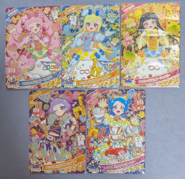 ひみつのアイプリリング3弾 アニマルバズリウム(通常)全種セット※おまけ付き