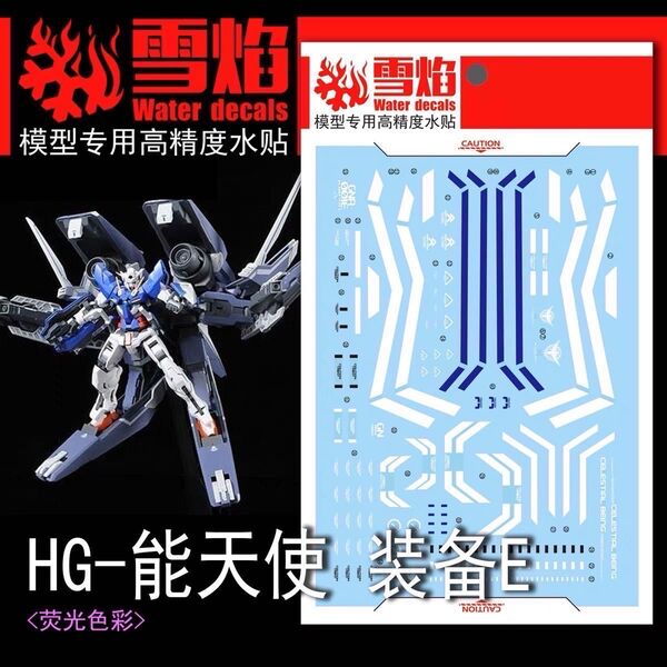 HG 1/144 GNアームズTYPE-E専用水転写式デカール