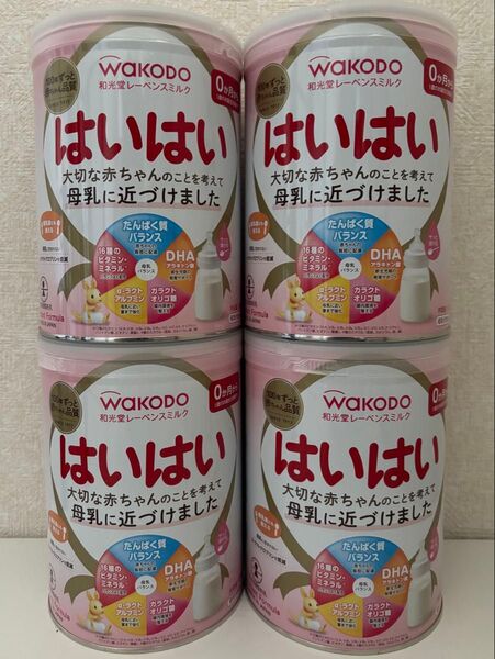 WAKODO はいはい 粉ミルク 大缶 810g 4缶