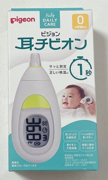 「新品未使用品」ピジョン 耳チビオン c30