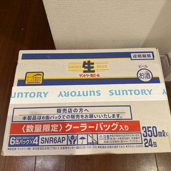 SUNTORY 生ビール クーラーバッグ入り 24缶