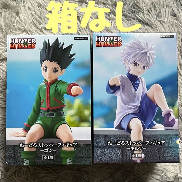 HUNTER × HUNTER ぬーどるストッパー フィギュア ゴン キルア