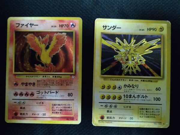 ポケモンカード 旧裏 ファイヤー サンダー 2枚セット