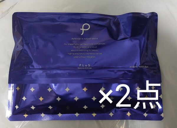 PLuS プリュ インテンシブ ナイト マスク 30枚入×2点セット フェイスマスク 夜用 高保湿 乾燥対策 毛穴 肌荒れ 日本製