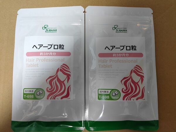 ヘアープロ粒 約6ヶ月分 リプサ サプリメント ヘアケア ヘアープロ