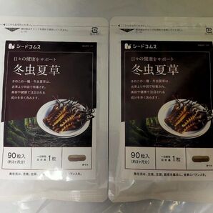 冬虫夏草 2袋 約6ヶ月分 シードコムス サプリメント