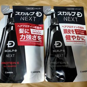 スカルプDネクスト シャンプー コンディショナー 詰替 セット 各300ml オイリー ヘアプロテイン5配合