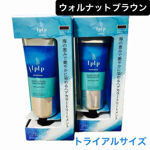 【新品2個】ルプルプ ヘアカラートリートメント 白髪ケア トライアルサイズ ウォルナットブラウン(ダークブラウン)34g×2