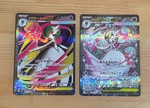 メガサーナイトex SAR、SR まとめ売り 即スリーブ ワンオーナー品 メガシンフォニアポケモンカードゲーム