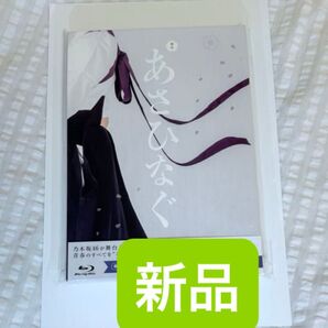 舞台 「あさひなぐ」 Blu-ray (Blu-ray2枚組) Blu-ray 齋藤飛鳥、井上小百合、新内眞衣