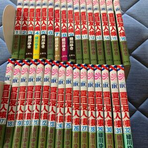 夏目友人張 全巻