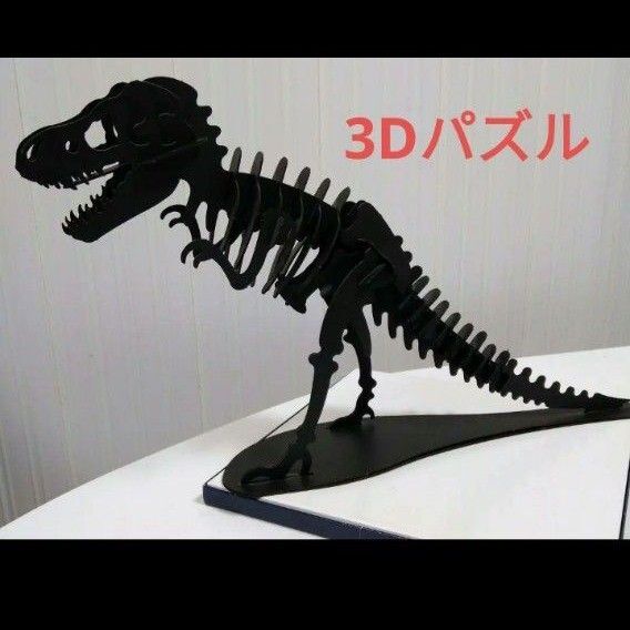 3Dパズル 恐竜 ティラノサウルス