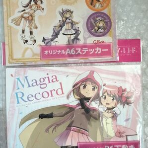 【2点セット】マギアレコード 魔法少女まどか☆マギカ伝説 下敷き ステッカー
