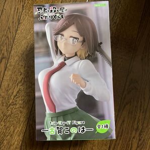 『忍者と殺し屋のふたりぐらし』 Trio-Try-iT 古賀このは