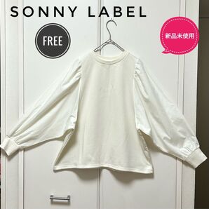 ★新品未使用・定価税込6,050円★SonnyLabel 裏起毛コンビスウェット
