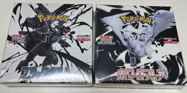 ポケモンカードゲーム 【シュリンク付き】 ブラックボルト ホワイトフレア 2BOX