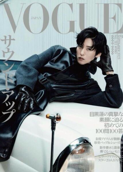 VOGUE JAPAN 目黒蓮