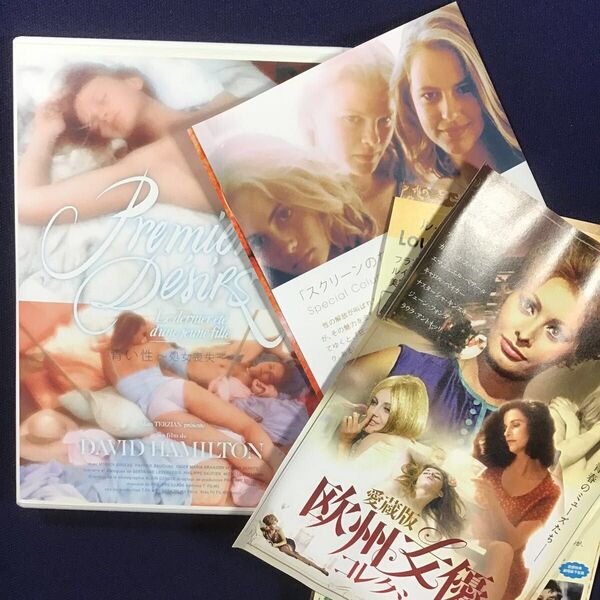 セル版 DVD★ 青い性 処女喪失 ニューマスター版 モニカ・ブルーク エマニュエル・ベアール 少女写真家 デヴィッド・ハミルトン