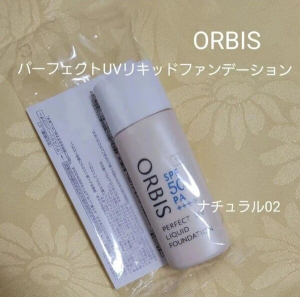 パーフェクトUVリキッドファンデーション ナチュラル02 30ml