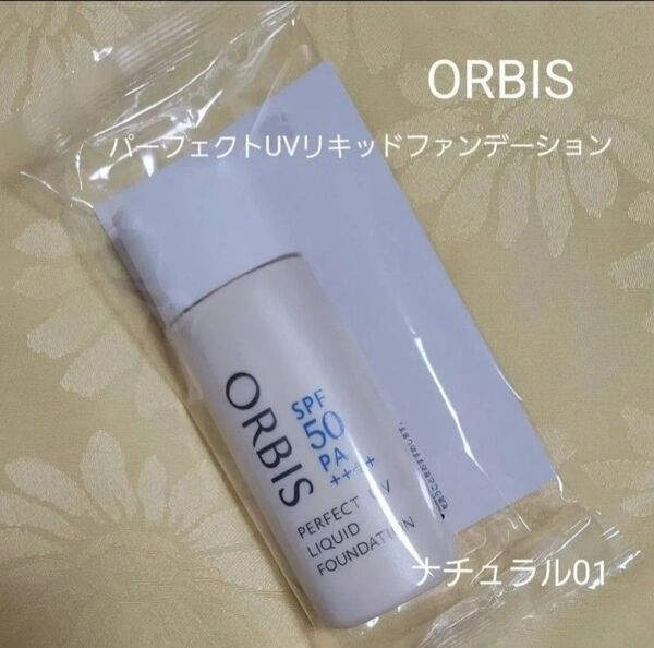 パーフェクトUVリキッドファンデーション ナチュラル01 30ml
