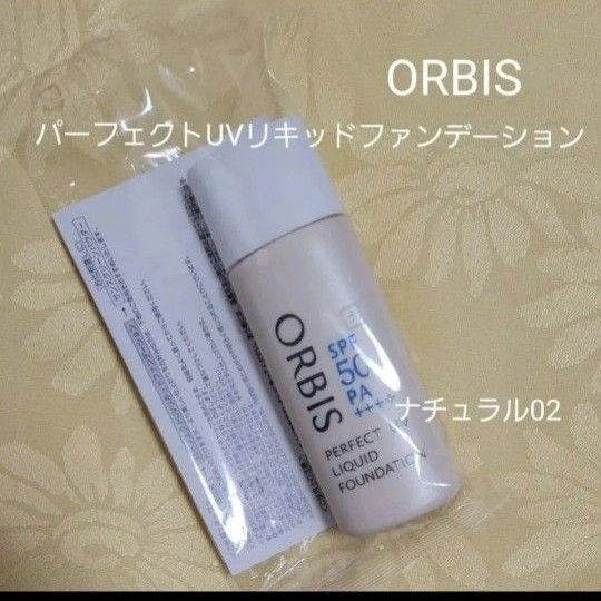 パーフェクトUVリキッドファンデーション ナチュラル02 30ml