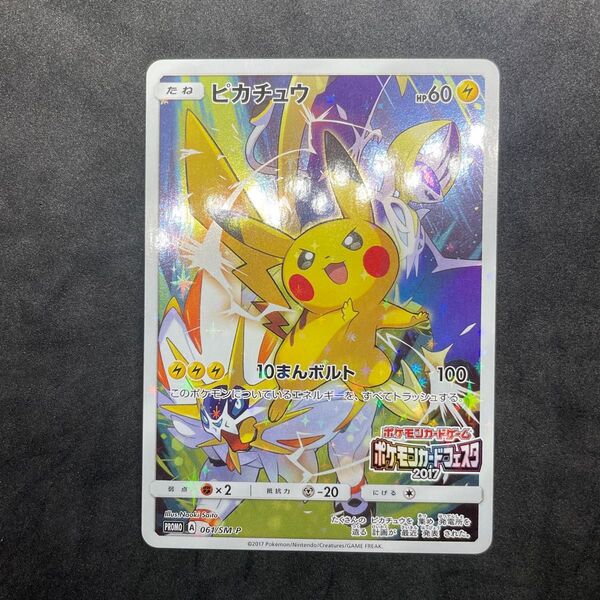 ピカチュウ ポケモンカードフェスタ2017