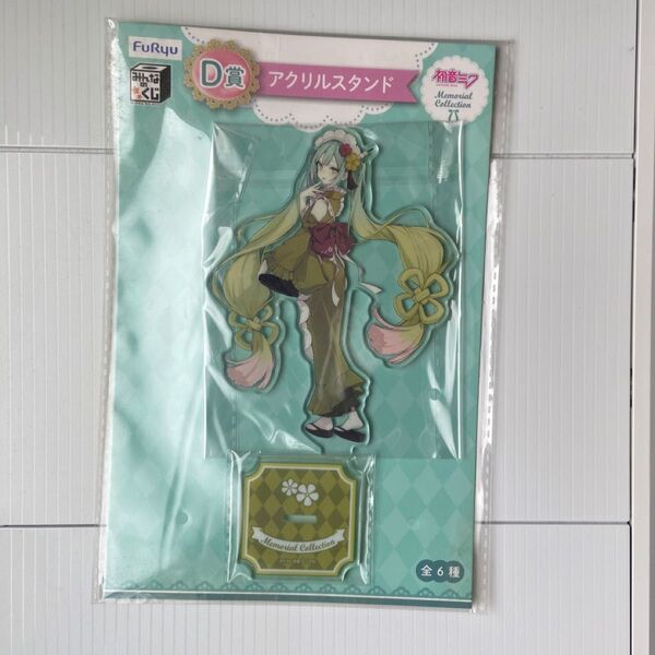 初音ミク みんなのくじ 抹茶 アクスタ