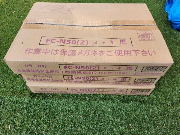 アマティFC-N50メッキ黒 坊錆処理釘 250×10巻 3箱
