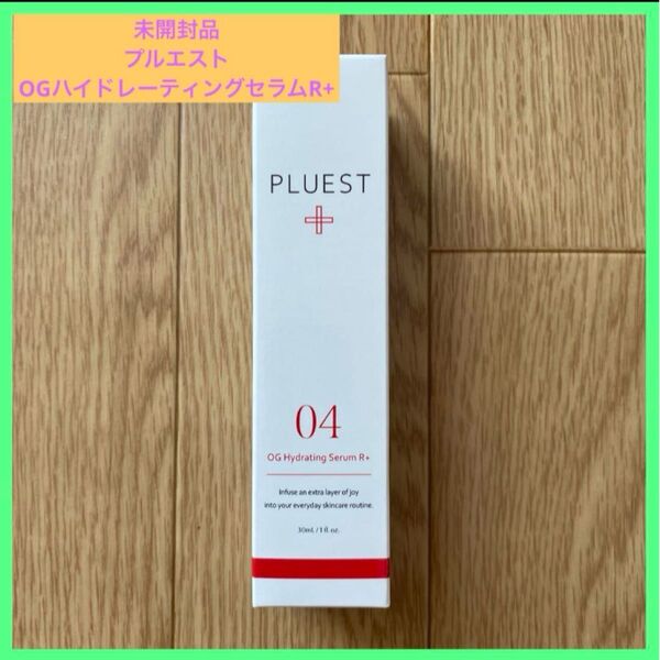 未開封品 プルエスト OGハイドレーティングセラムR+ 美容液 30ml お買い得 化粧品 スキンケア 美容