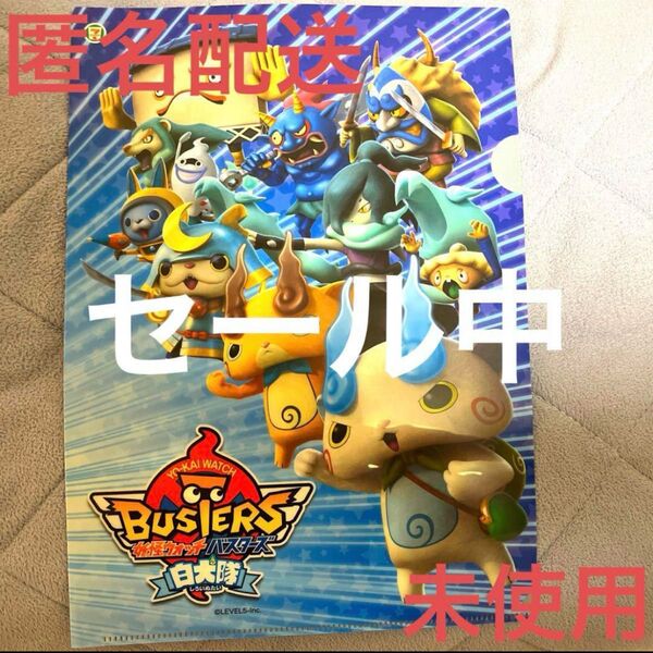 妖怪ウォッチ ゴーストバスターズ ファイル 文房具 セブンイレブン コラボ グッズ コレクション 限定品 非売品 レア 新品