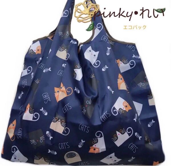 大きめのエコバッグ 折りたたみ 買い物袋 エコバック 猫柄1個 プレゼント 大容量 軽量 手提げ袋 おしゃれ かわいい