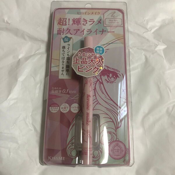 ヒロインメイク プライムリキッドアイライナー リッチジュエル11 ミストピンク