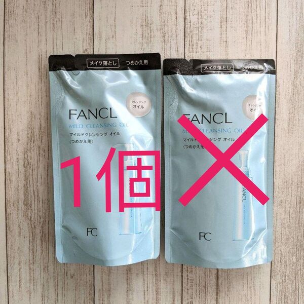 FANCL マイルドクレンジングオイルe つめかえ用