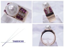 Ｋ１８★リング　パール９．３ミリ　ルビー０．８０ｃｔ◇ダイヤ０．１４ｃｔ●１３号”30207_画像2