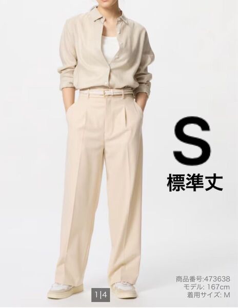 UNIQLO ユニクロ タックワイドパンツ 31ベージュ Sサイズ 標準丈