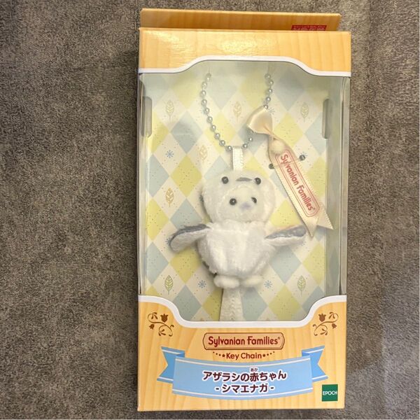 シルバニアファミリー アザラシの赤ちゃん シマエナガ キーホルダー キーチェーン