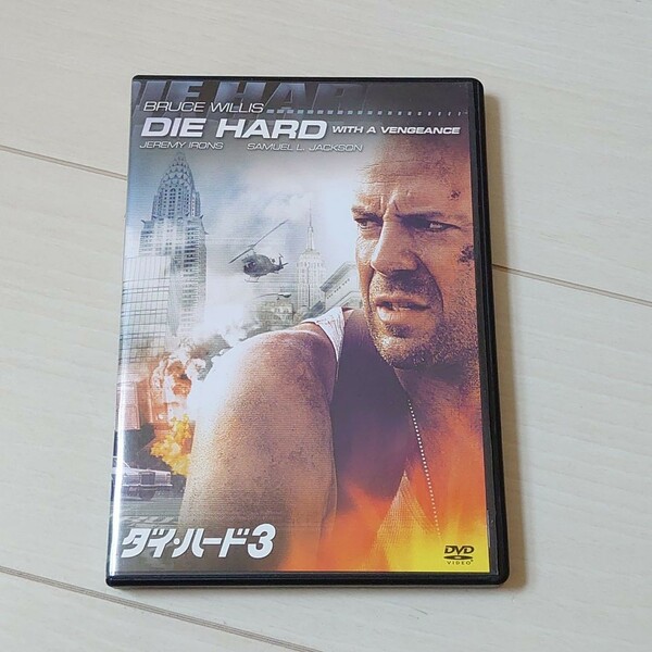 ダイ・ハード3 ('95米)DVD
