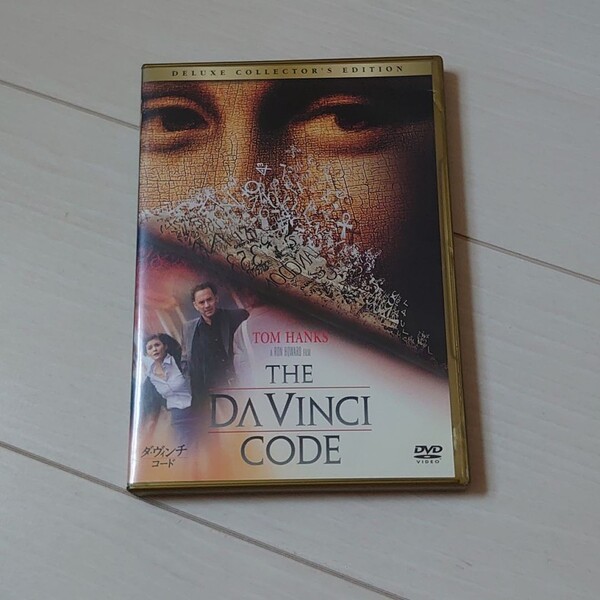ダ・ヴィンチ・コード('06米) DVD