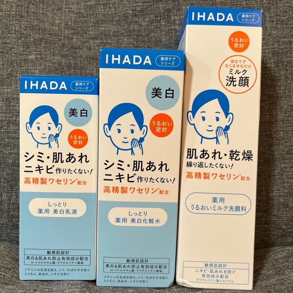 イハダ 薬用クリアローション 180ml、エマルジョン135ml、ミルク洗顔料140ml