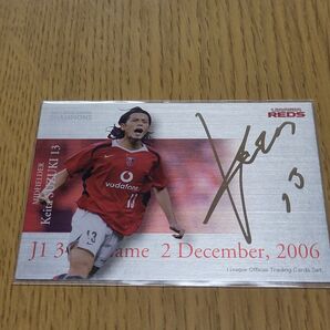 浦和レッズ鈴木啓太プリントサイン入りカード