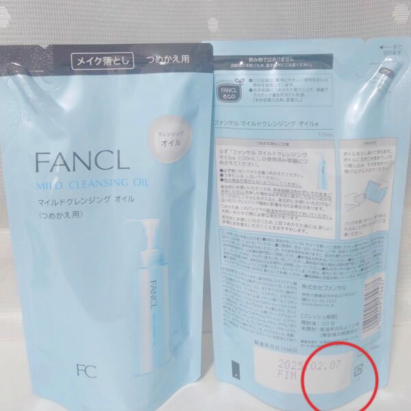 マイルドクレンジングオイル つめかえ用 2袋セット FANCL ファンケル
