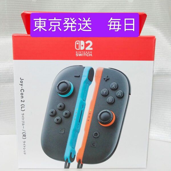 新品未開封 NintendoSwitch2 Joy-Con 2 (L)/(R)ジョイコン2 スイッチ2 コントローラー