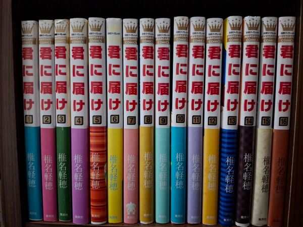 君に届け 全30+3巻セット 椎名軽穂