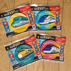 【新品未使用】新幹線新旧ドクターイエロー他コースター4個セット ノベルティ