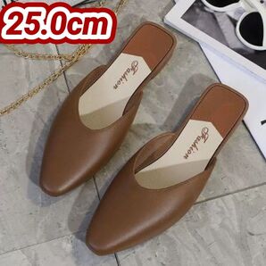 サンダル ミュール サボ 25.0cm ブラウン 茶 フラット ローヒール 靴