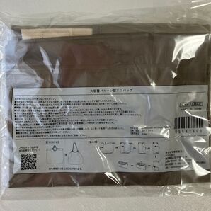 オルビス 大容量バルーン型エコバッグ ブラウン